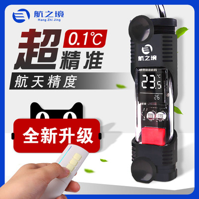 航之境鱼缸温度计电子显示器水族专用夜灯水温计0.1高精度数显屏