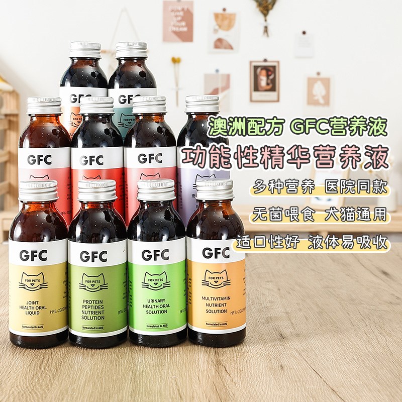驼驼家 GFC营养液猫狗利尿通补钙补血美毛营养补充剂宠物保健品