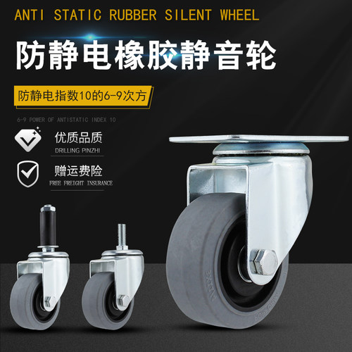 万向轮3寸4寸5寸平板静音防静电6导电咐静电工业推车刹车轮子脚轮