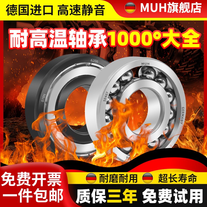 6914耐高温轴承600度合金钢6915高速6916 6917 6918 6919进口6920