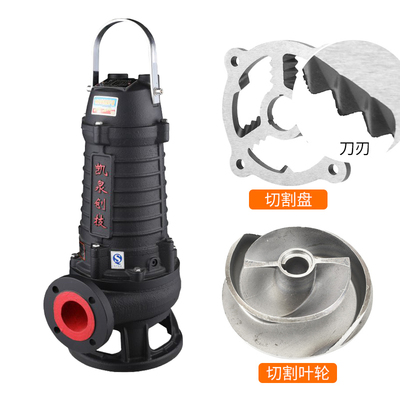 凯泉水泵污水切割式排污泵抽粪泥浆220V化粪池三相工业大功率380V