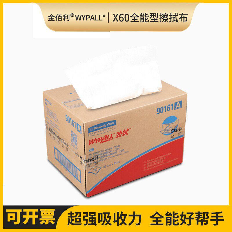 金佰利90161A 工业擦拭布X60吸油 吸水布无尘纸吸油纸擦机布抹布