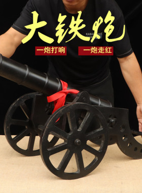 铸铁炮加厚仿古大铁炮红衣大炮模型风景区家用工艺饰品礼品落地摆