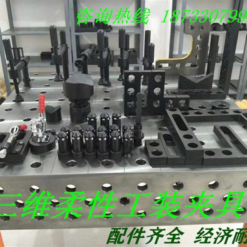 180螺旋压紧器三维柔性焊接平台工装夹具机器人工作台配件