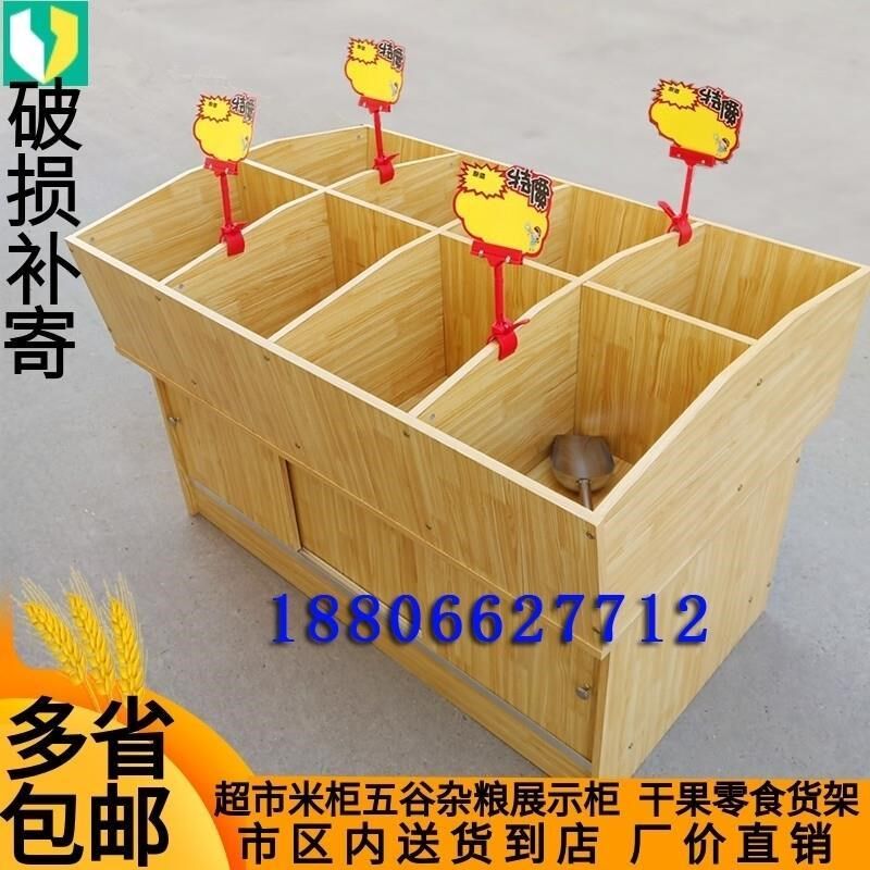 便利店装米柜散称食品展示柜斗糖果干果五谷杂粮柜桶超市零食货架