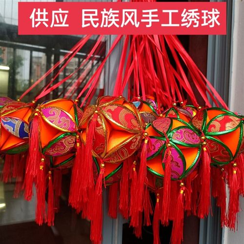 广西壮族三月三纯手工抛绣球舞蹈diy材料包演出民族特色表演道具