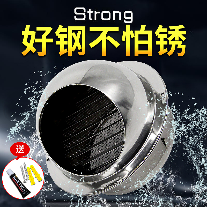 304不锈钢风帽排气口出风罩外墙出风口油烟机排烟管外墙罩防风罩