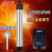 佳宝加热棒鱼缸加热棒不锈钢自动恒温加热器鱼缸防爆加热棒温控器