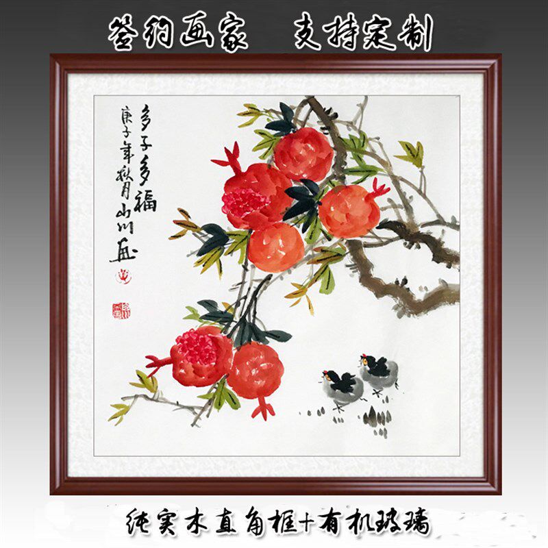 黄山川真迹手绘石榴画花鸟写意国画斗方笑口常开玄关餐厅卧室装饰