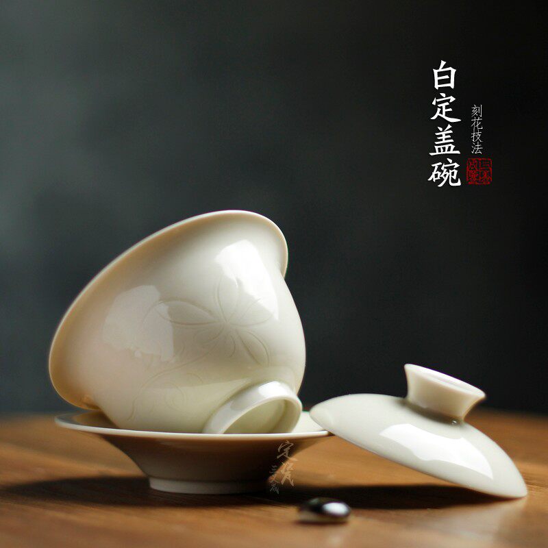 定窑曲阳原产地陶瓷茶具盖碗全手高温定白瓷刻花剔花三才碗盖碗茶
