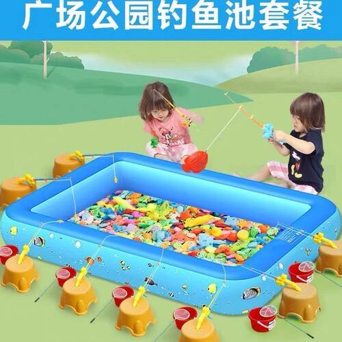 儿童钓鱼池磁性玩具套组广场公园摆摊钓鱼加厚水池商场充气捞鱼池