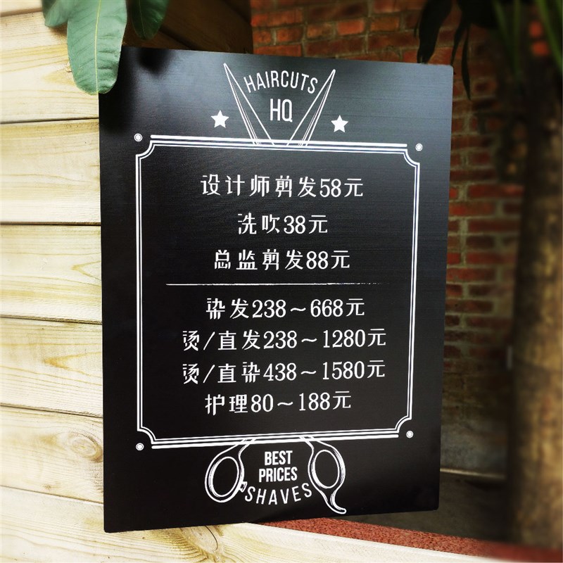 理发店价格牌定制创意美发美容价目牌奶茶店大号挂牌价格表展示牌