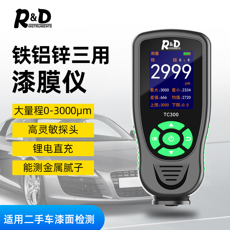 TC300红龙五代大量程漆膜仪车漆金属腻子检测仪钢结构涂层测厚仪