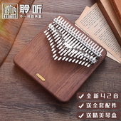 聆听42音半音阶拇指琴卡林巴琴胡桃木听月初学者入门板式 手指琴