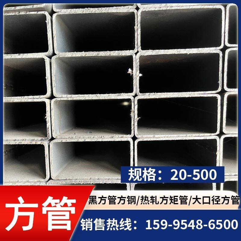 直销大口径方管钢材矩形管方矩管铁方通100*200 300乘400 500x600