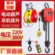 电动葫芦220v吊机小型升降遥控便捷380v1吨2吨3吨5吨10倒链提升机