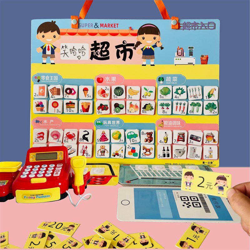 幼儿园儿童安静书益智超市玩具仿真收银机购物车加减法启蒙过家家