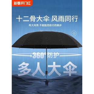 左都超大号雨伞加大加厚加固男士双人三人伞晴雨两用手动折叠遮阳