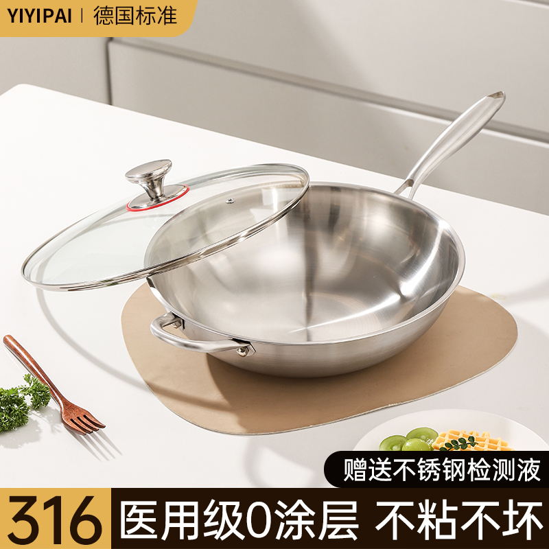 316不锈钢炒锅加厚食品级锅纯无涂层家用电磁炉炒菜锅圆底不粘锅