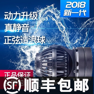 捷宝SOW鱼缸正弦波造浪泵变频超静音淡海水冲浪水族迷你无线联动