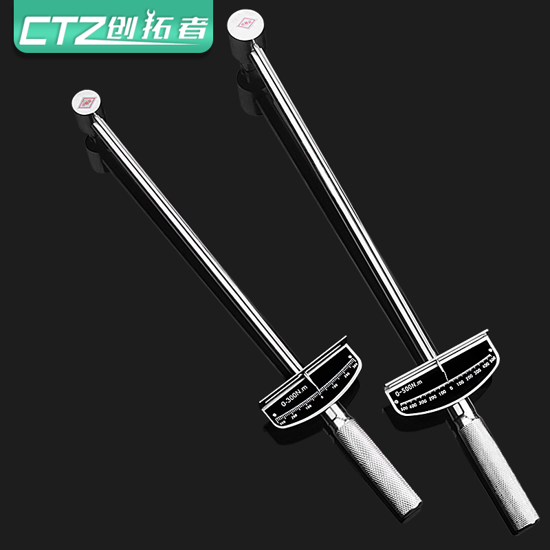 创拓者 扭力扳手可调式公斤力矩扳手专业指针式扭矩套筒扳手汽修