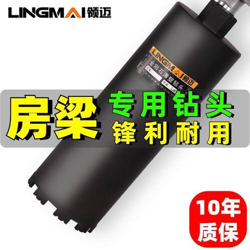 领迈水钻钻头混凝土墙壁开孔器打孔钻头水钻机水钻头干打螺纹钻头