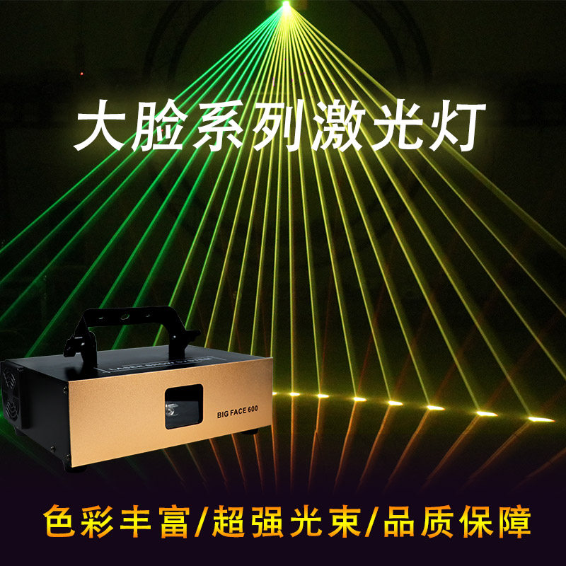 1W/2W/3W/4W镭射光束激光声控自走家用酒吧包房七彩LED氛围效果灯