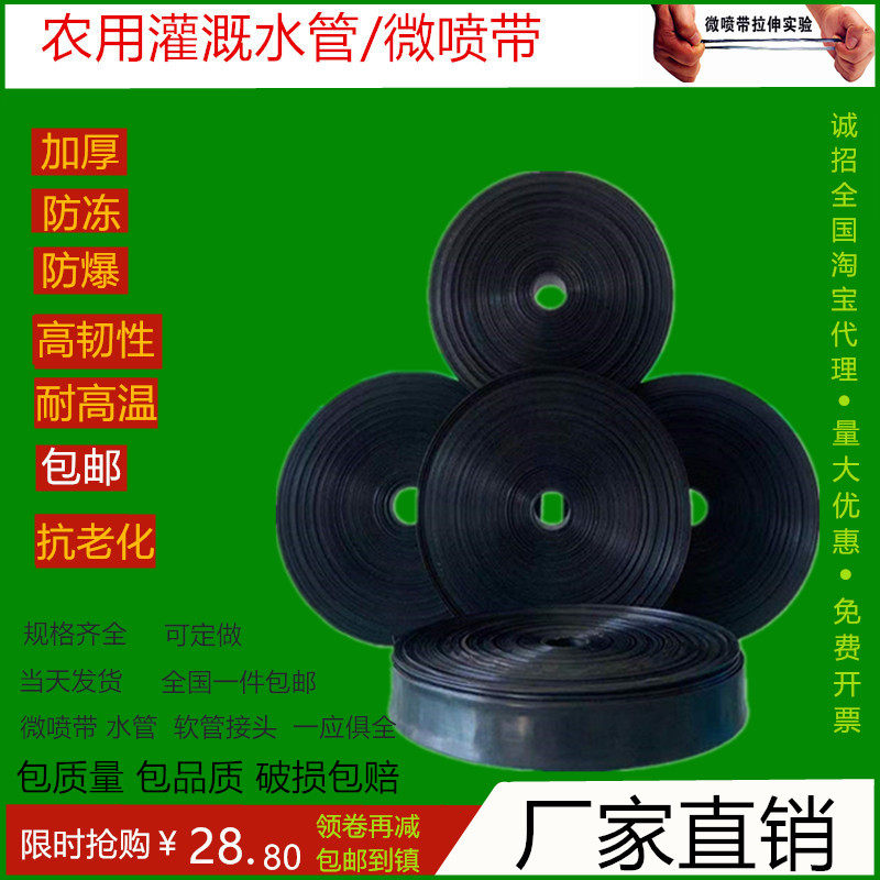 农用灌溉滴水管微喷水带滴灌带大棚雾化软水管接头一应俱全旁通