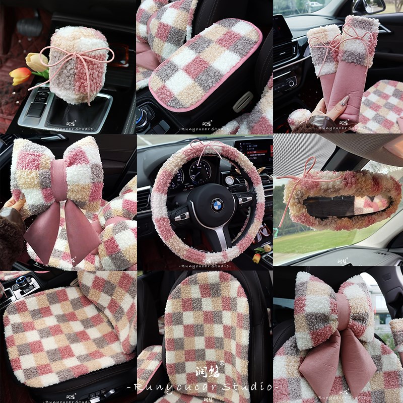 格子羊羔绒 甜欲感  车内装饰品套装 档位套安全带套 车型通用