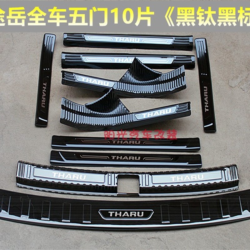 22款大众途岳门槛条迎宾踏板途岳后护板不锈钢后备箱改装饰条专用