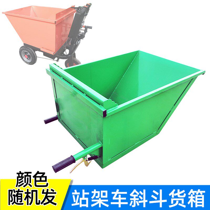 工地手推车1.8mm加厚斜斗货箱 改装搬运养殖拉混凝土灰斗翻斗车箱
