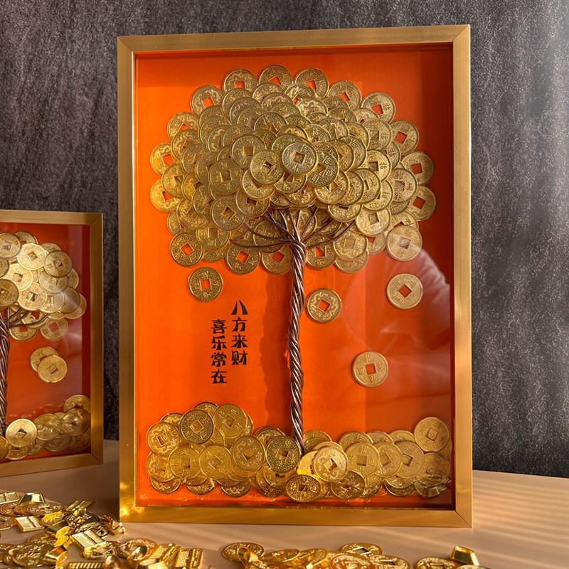 八方来财喜乐常在摇钱树diy书法相框摆台玄关客厅招财挂画开