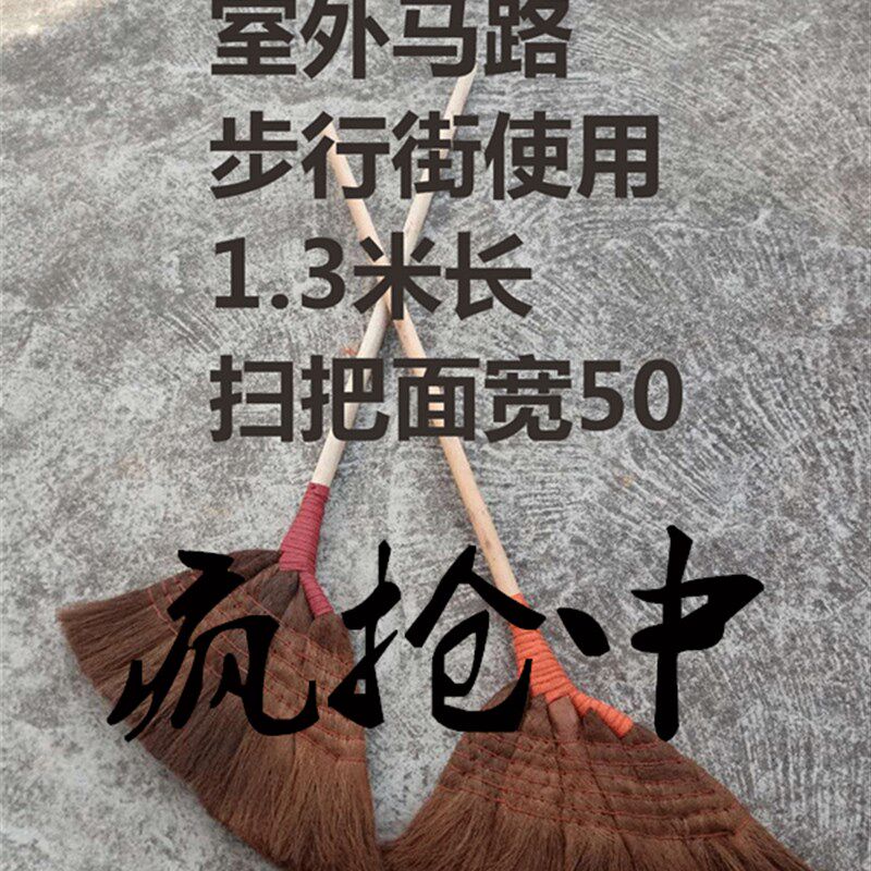 棕扫把软毛扫走笤帚棕毛扫把扫帚鬃毛扫地条扫帚加厚棕帚扫帚免邮