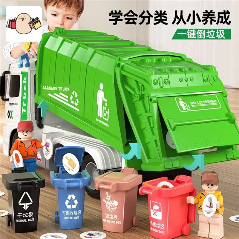 超大号仿真垃圾车城市环卫车工程清运分类桶儿童宝宝玩具男孩3岁4