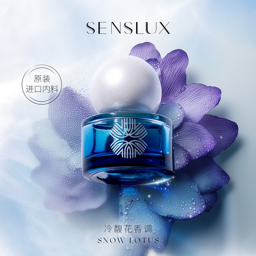 肌理留香|无酒精黎科世私密香水