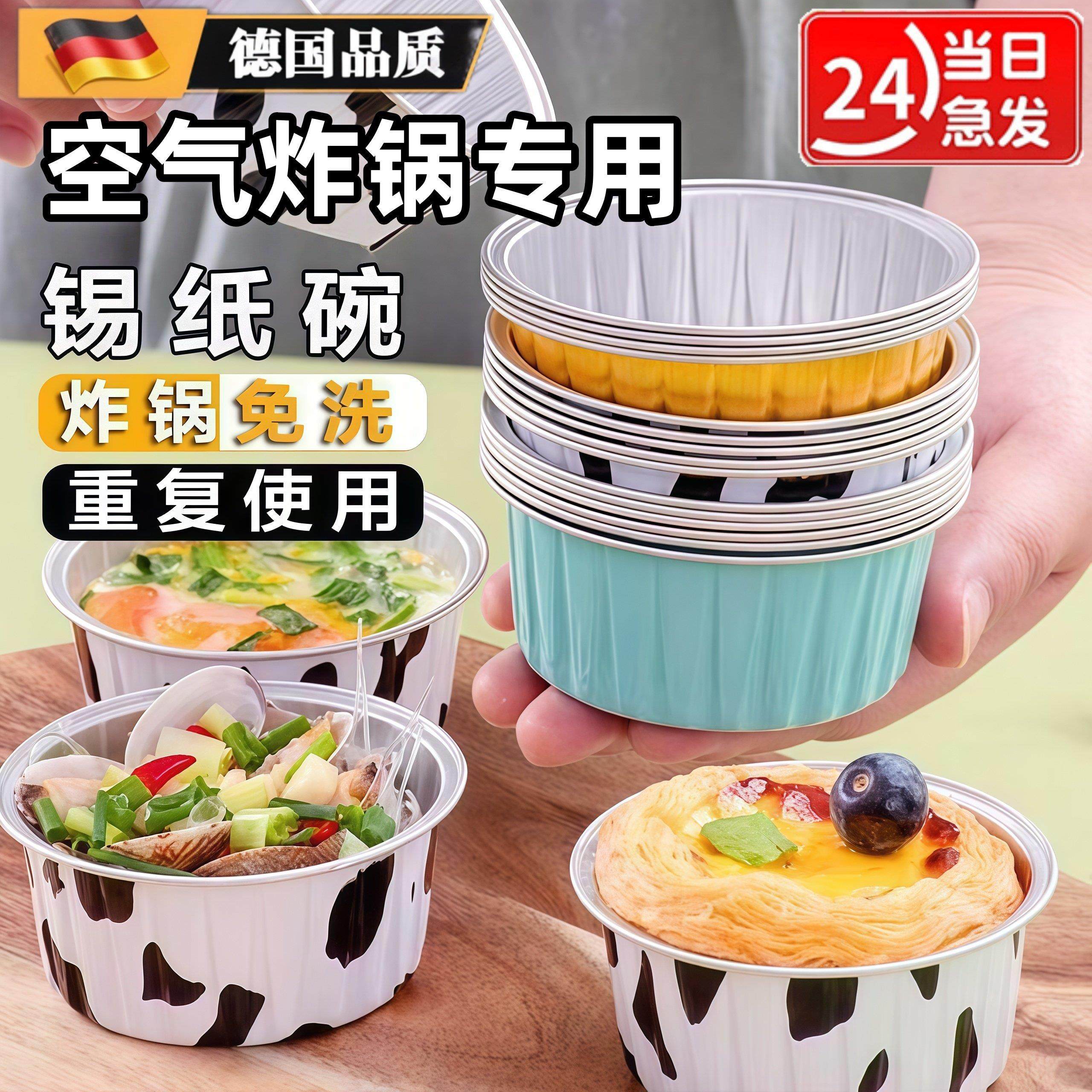 空气炸锅锡纸碗铝箔烤箱蛋糕布丁烘焙家用可重复模具小锡纸盒杯盘,厨房/烹饪用具,锡纸/油纸,淘宝优惠券,粉丝福利购,淘宝优惠卷