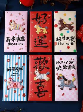 马年新款红包刺绣风卡通可爱小马2026新年压岁利是封红包春节通用