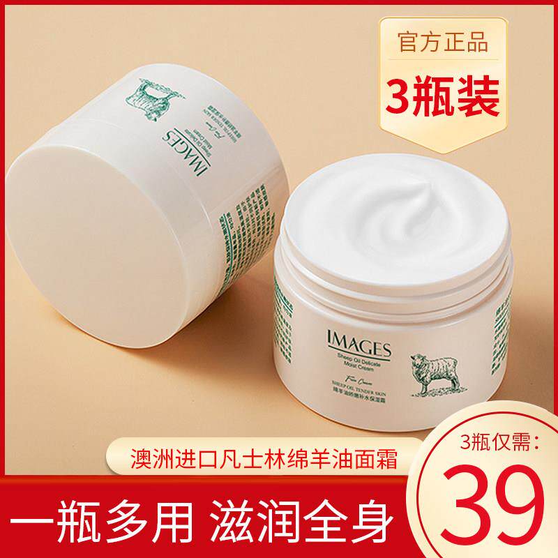 【3瓶装】澳洲进口凡士林绵羊油面霜滋润保湿男女保湿润肤身体乳