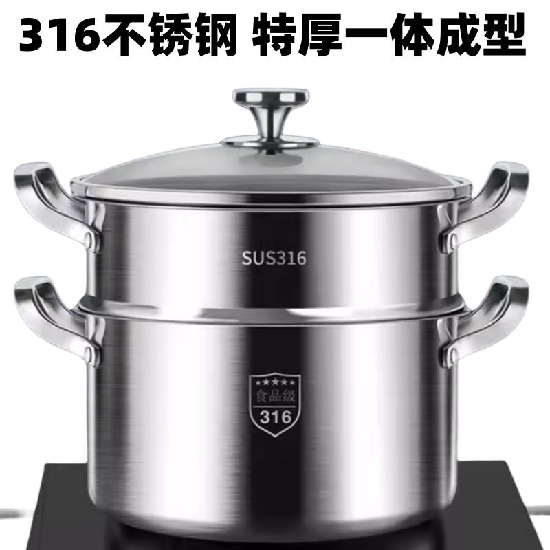 德国316不锈钢特厚蒸锅家用汤锅双层三层蒸气锅瓦斯灶通用蒸煮锅