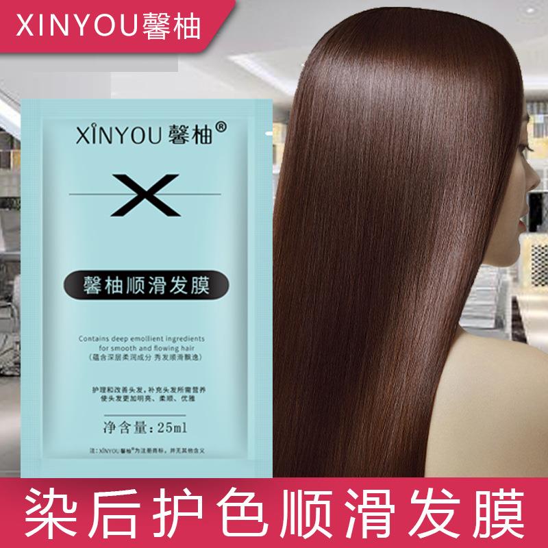 馨柚XINYOU营养膏发膜理发店水疗头发护理液护发素女士柔顺滑免蒸