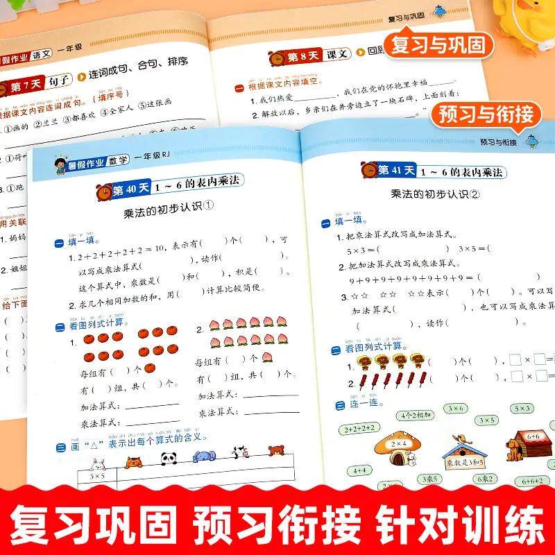 单立减50】小学生暑假001下衔语文数学练字贴练字本【K接P