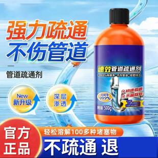 李立群代言管道疏通剂强力溶解厨房下水道油污清洁剂山山堵塞神器