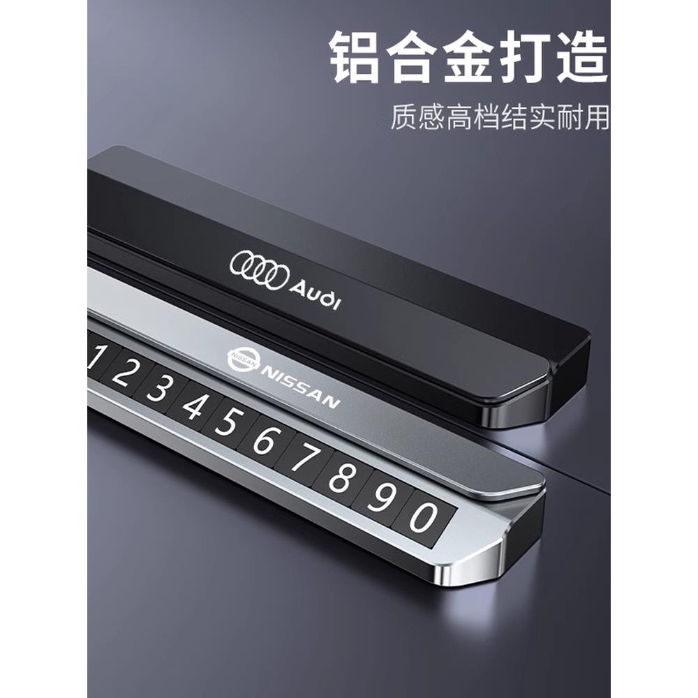 德国铝合金挪车牌奔驰宝马隐藏式停车号码牌
