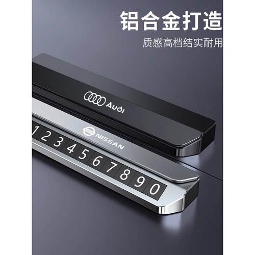 德国铝合金挪车牌奔驰宝马隐藏式磁吸临时停车号码移车高端停车卡