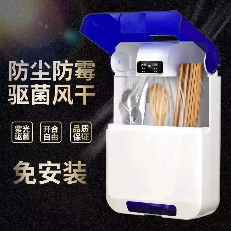 【下单立减50】厨房免打孔防尘挂壁式蓝光风干筷子篓WZ