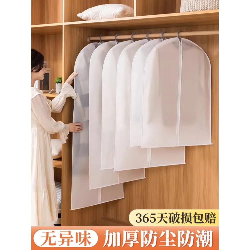 日本衣服防尘罩挂式衣柜透明长款套大衣西装袋子羽绒服专用收纳袋