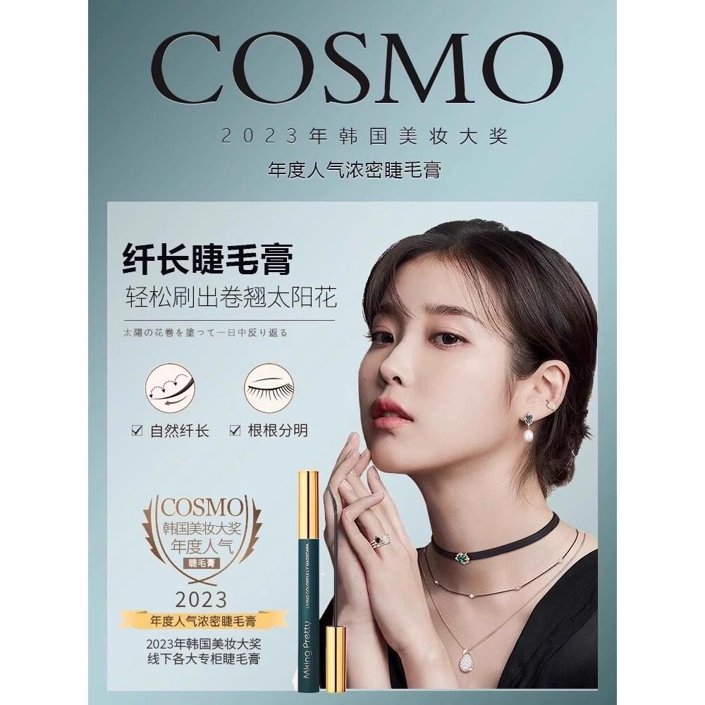 韩国mp纤长睫毛膏卷翘纤长不晕染持久防水正品女超细密小刷头打底