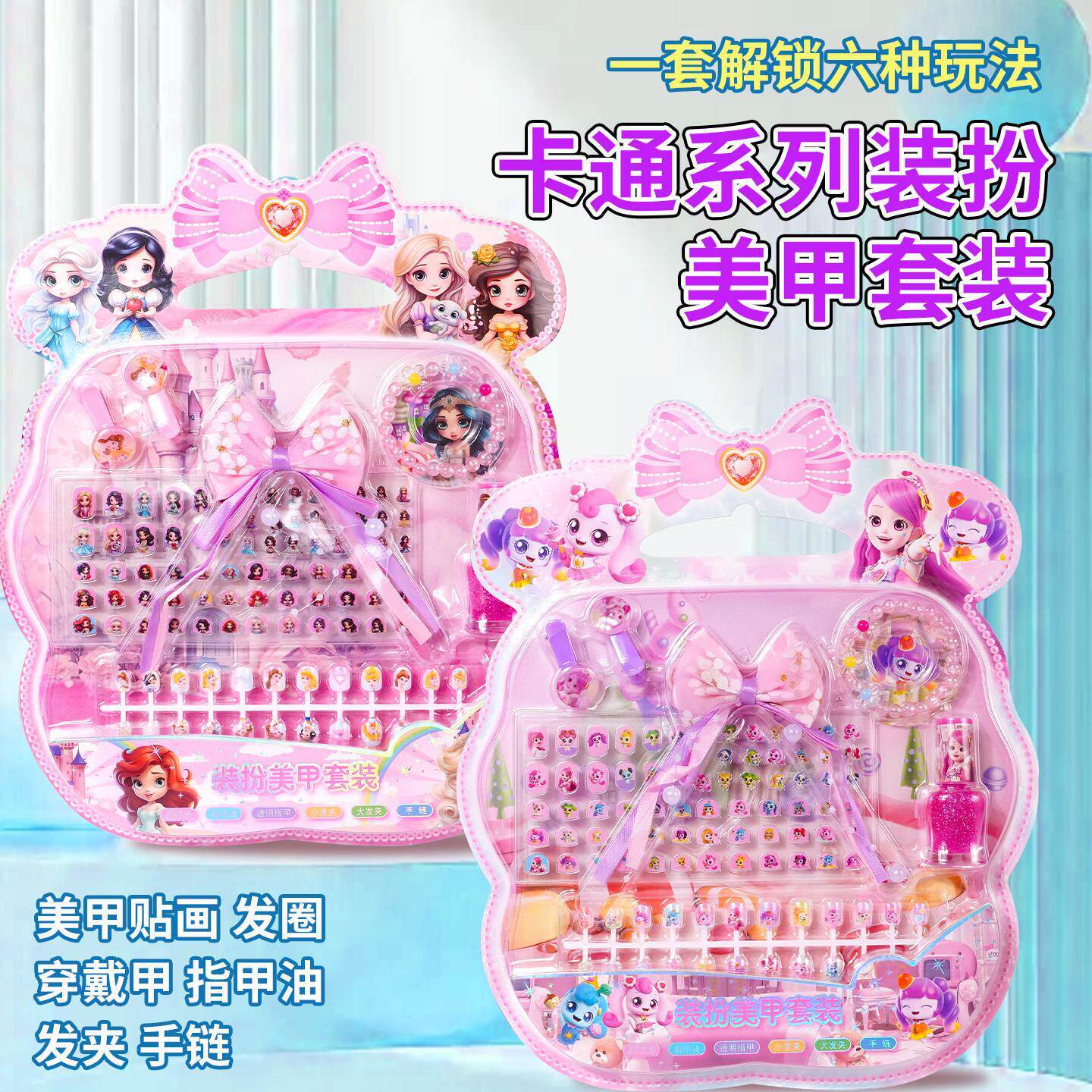 正品儿童卡通指甲贴手链发圈指甲油穿戴甲女宝宝自粘美甲贴片装扮