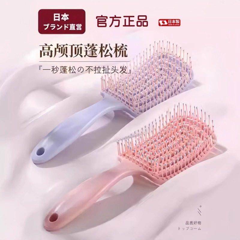 日本排骨梳高颅顶蓬松头发梳子女士长发卷发造型大弯梳头皮按摩梳,家庭/个人清洁工具,梳子/化妆梳/按摩梳,淘宝优惠券,粉丝福利购,淘宝优惠卷