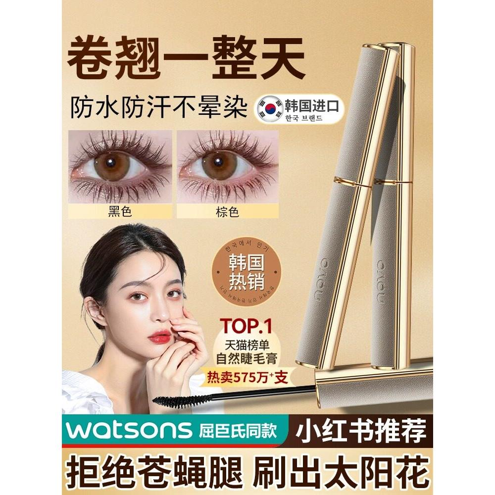 推荐睫毛膏防水纤长自然卷翘持久不晕染正品不脱妆防晕染女